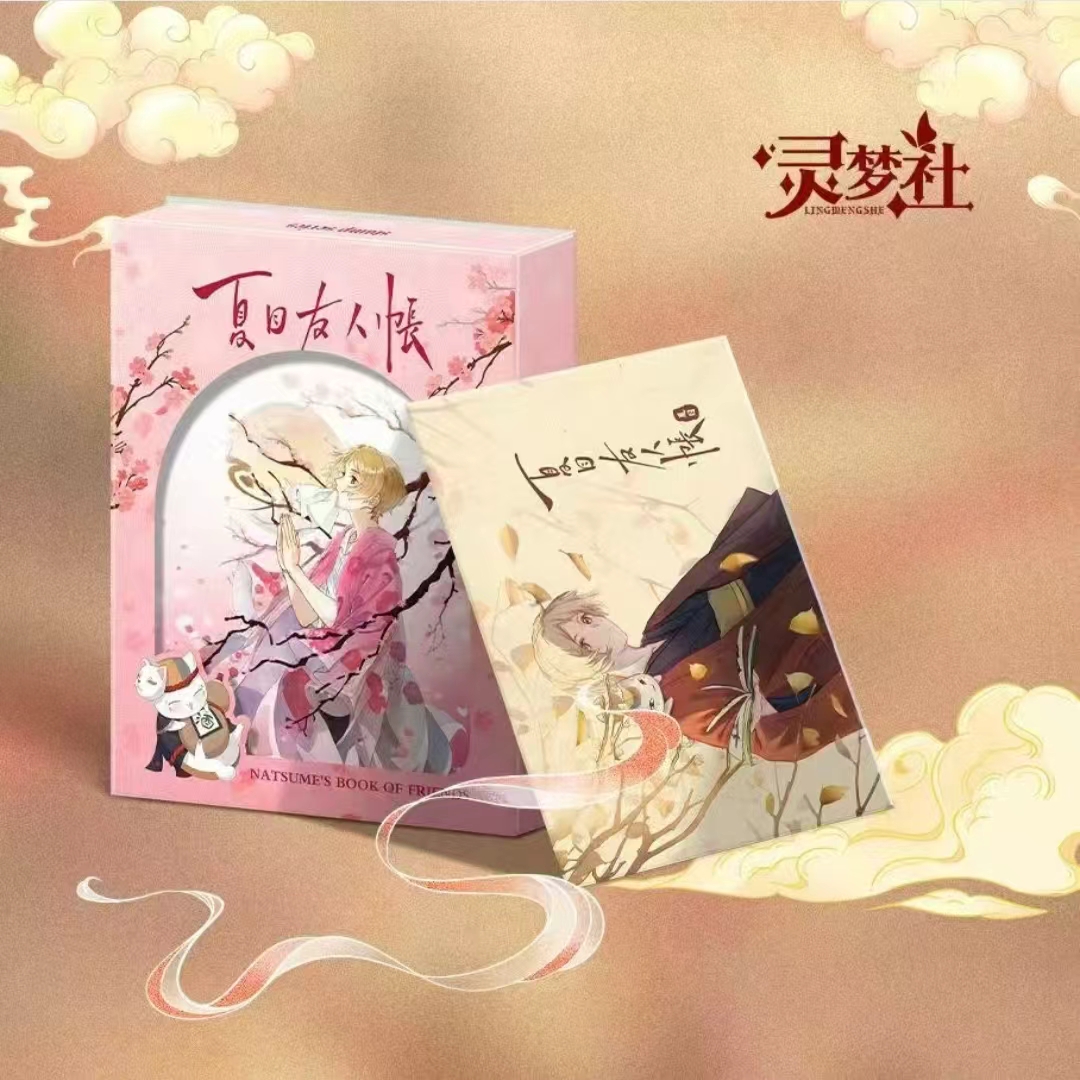 【灵梦社】精美邮票集 夏目友人帐系列 国卡二创盲盒