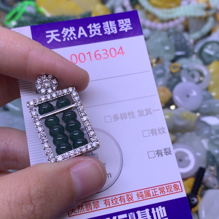 翡翠未镶嵌吊坠(不含链)