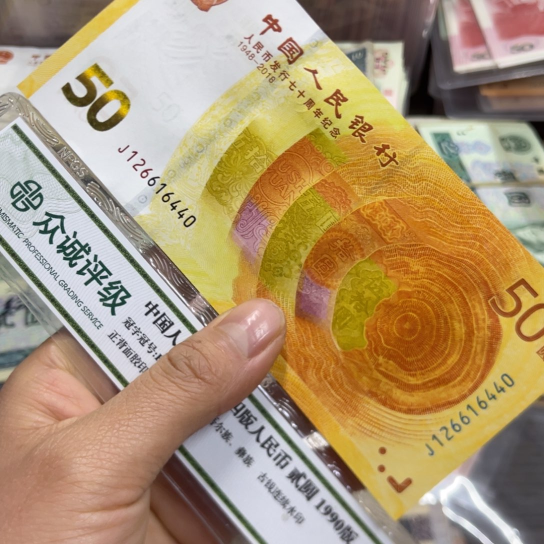 退市钱原图发货一张