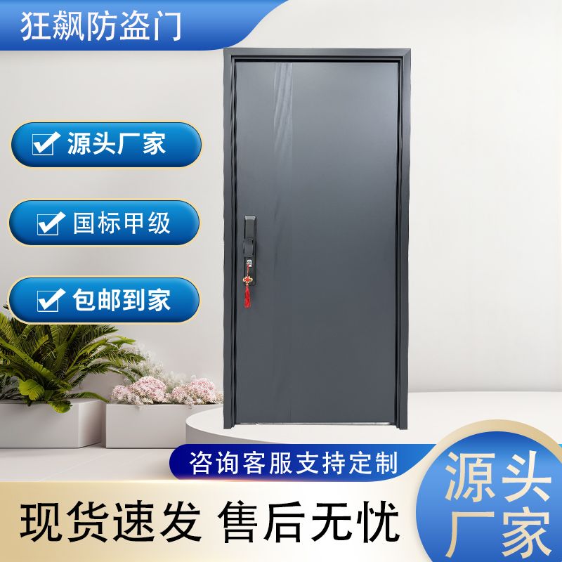 116/《狂飙防盗门》精品入户门 全尺爆款