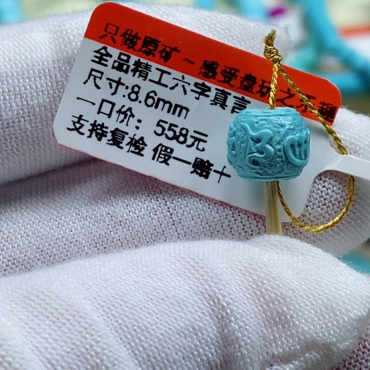 绿松石未镶嵌松石