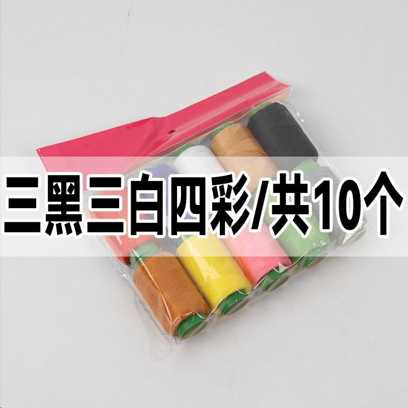 【③黑③白④彩】到手十卷小卷宝塔402龙涤纶线彩色鱼线串钩海钓组 