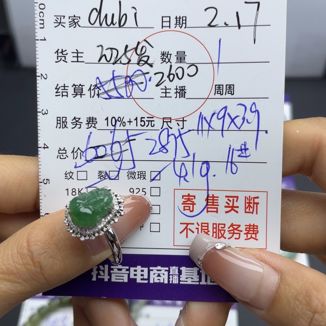 翡翠戒指18K金镶嵌d**i戒指