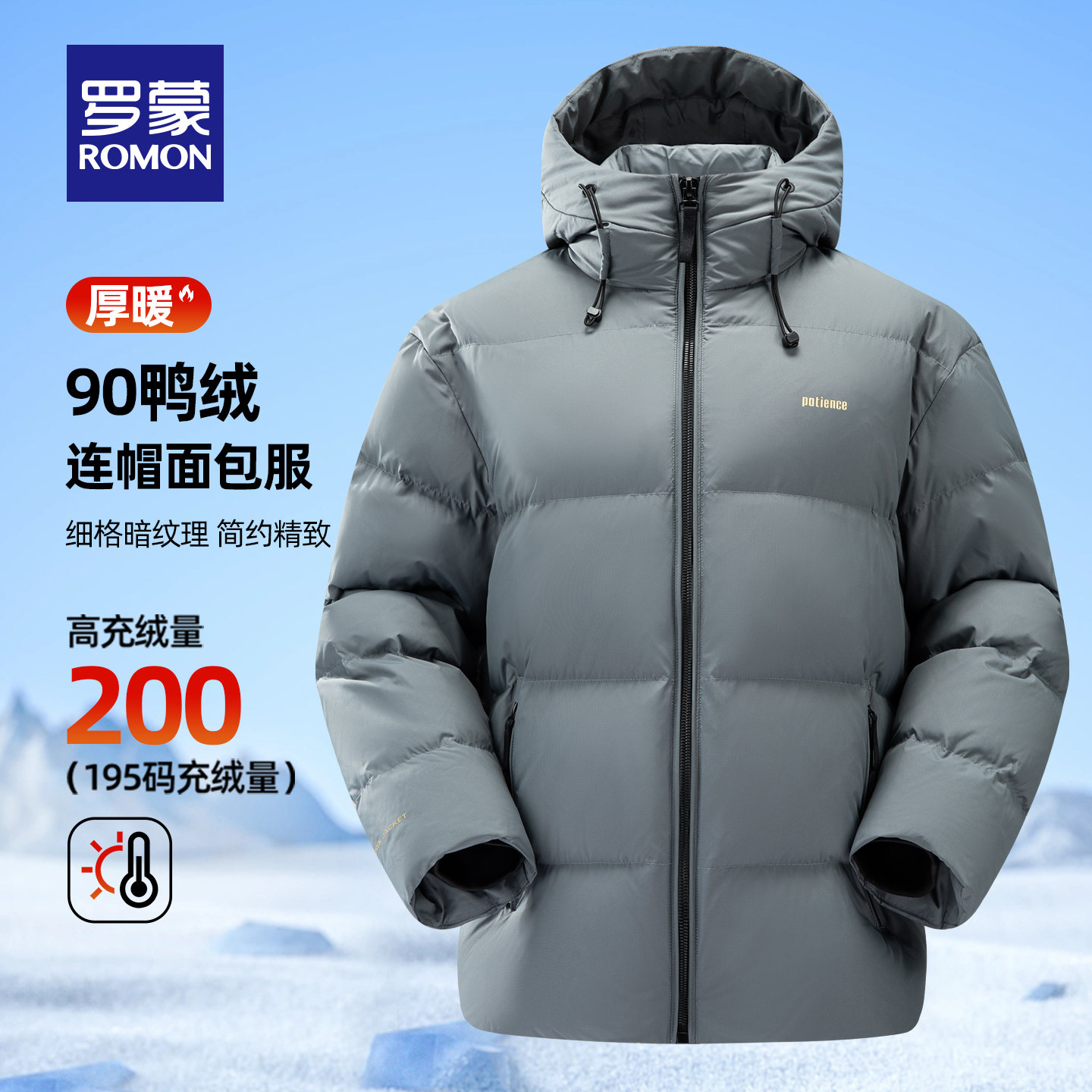 【石墨烯】罗蒙男士短款连帽抗寒羽绒服2025冬季新款保暖休闲外套