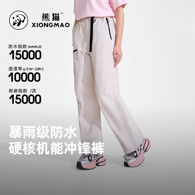 【商场同款新品】熊猫户外冲锋裤女2025新款透气登山徒步运动长裤