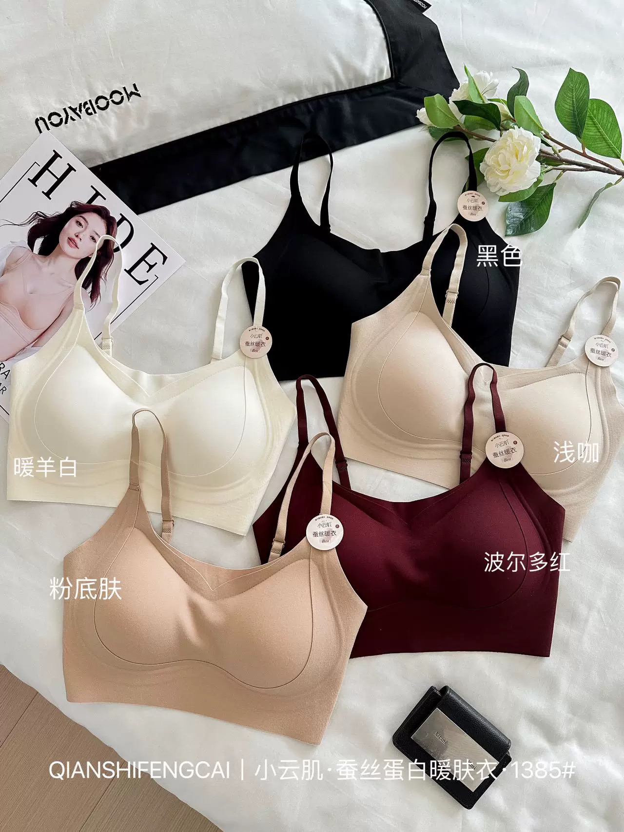 1385 小云肌轻磨毛无痕暖肤美背
