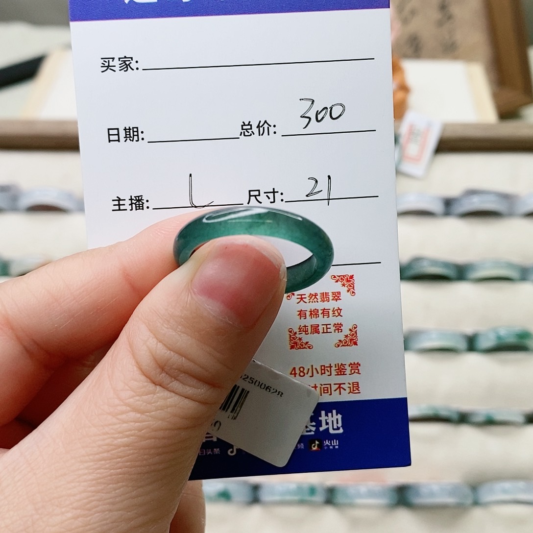 翡翠戒指未镶嵌施**来578688790978