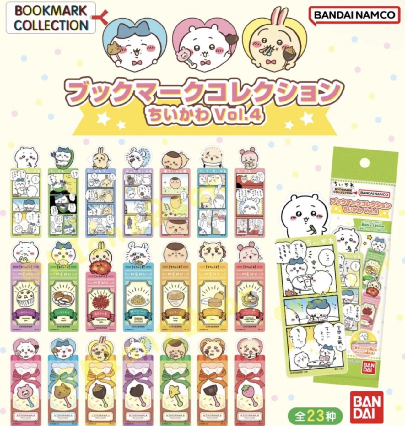 chiikawa 吉伊卡哇 第四弹书签【盲盒商品 默认代拆】