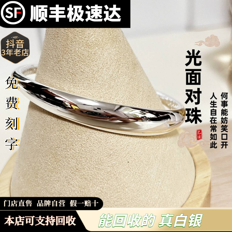 足银手镯 【终身回收】36克足银999.9实心亮面贵妃银手镯【门店直售】