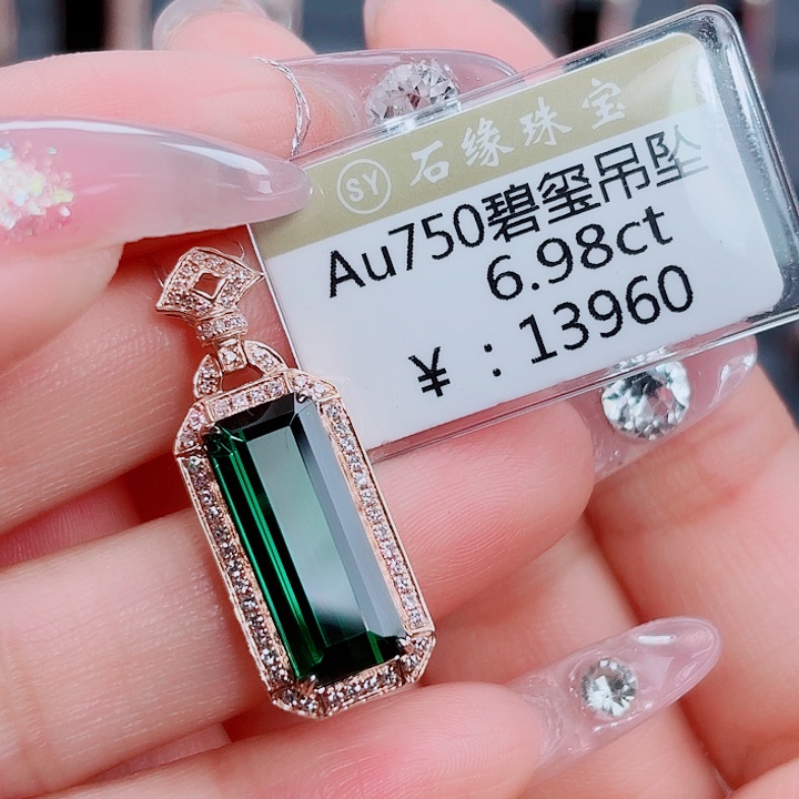 吊坠(不含链)18K金镶嵌碧玺