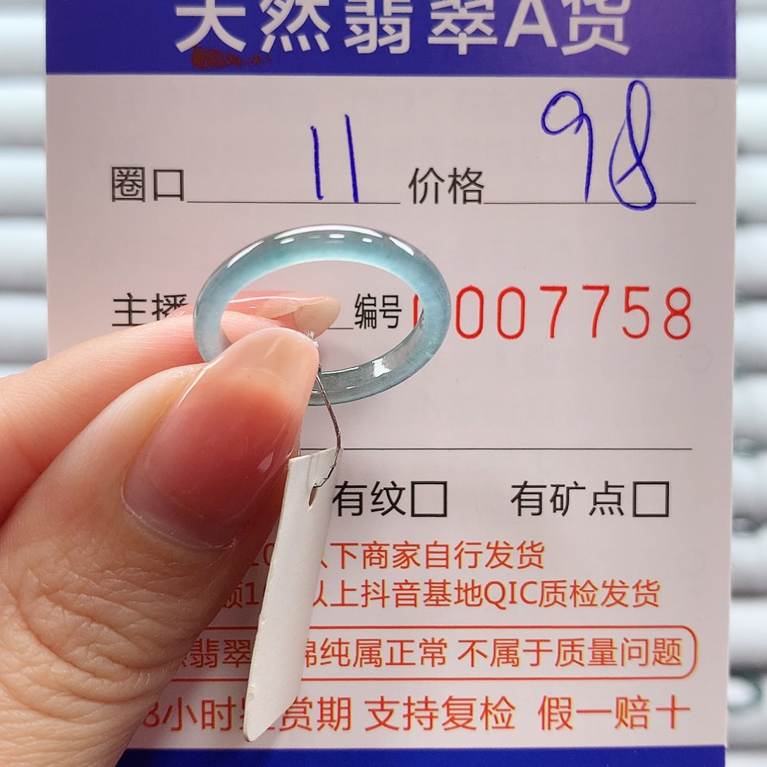 翡翠戒指未镶嵌翡翠