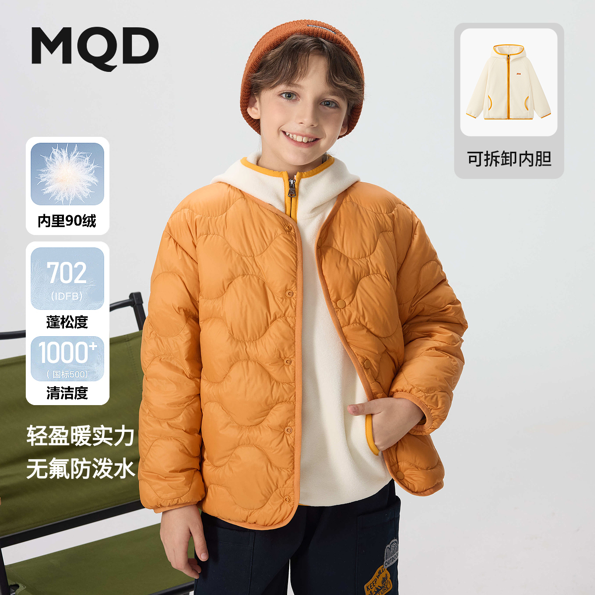 MQD男童25冬新款轻薄户外露营登山圆领羽绒服内胆外套TCW1348A