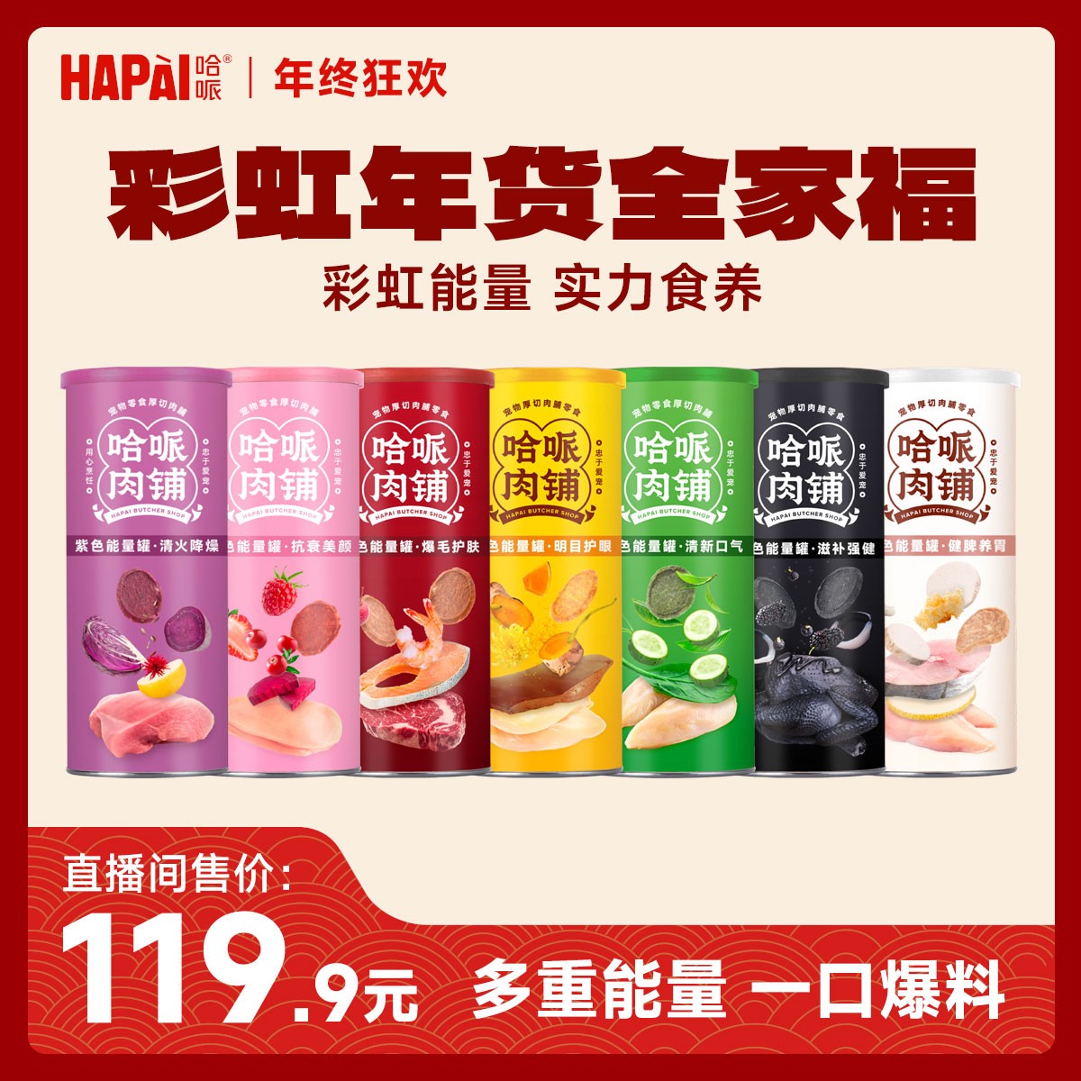 【囤货装】彩虹能量罐狗狗薯片宠物零食狗狗犬用磨牙小狗零食