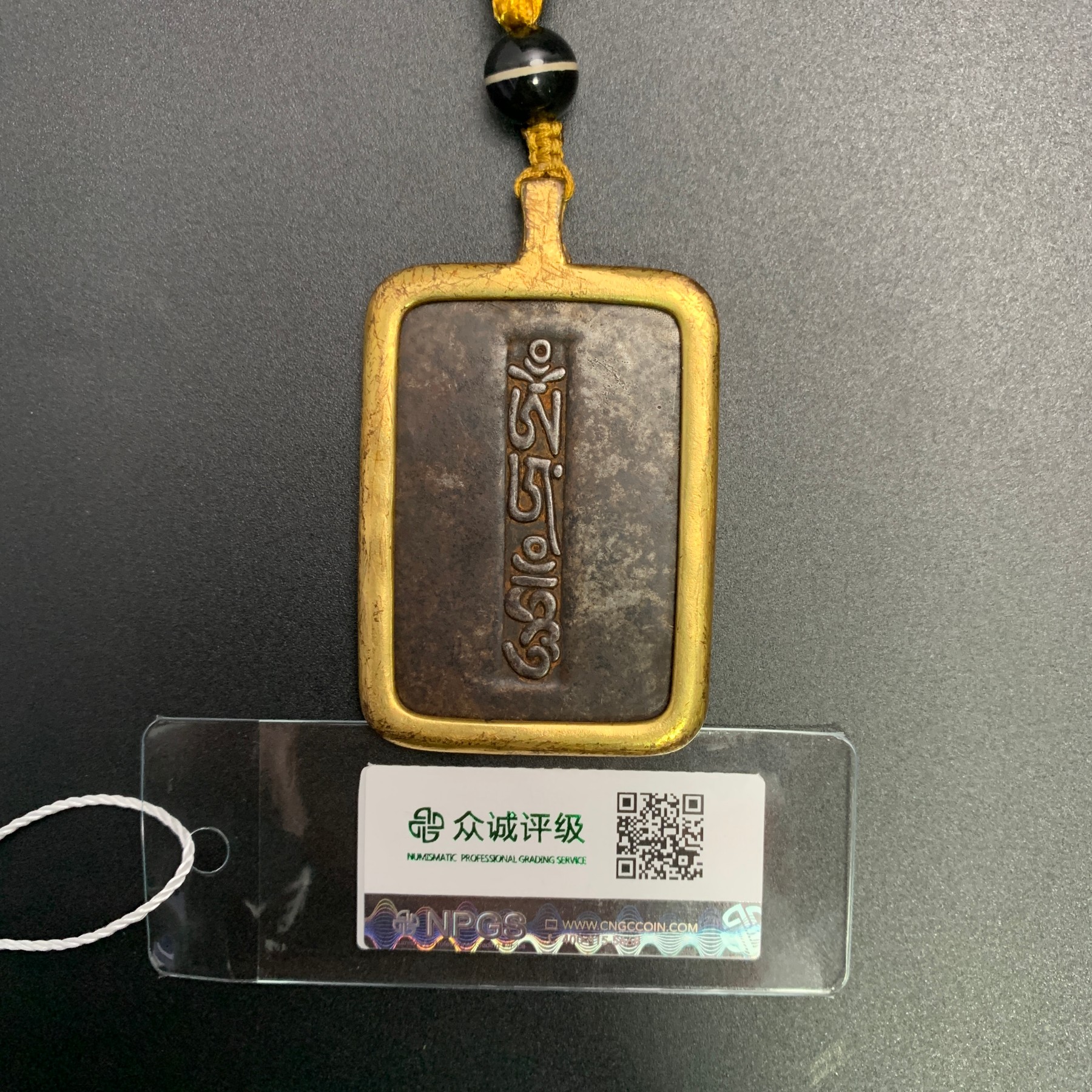 19世纪/20世纪前期·藏传六字箴言挂牌53g（含绳）WSX12307668