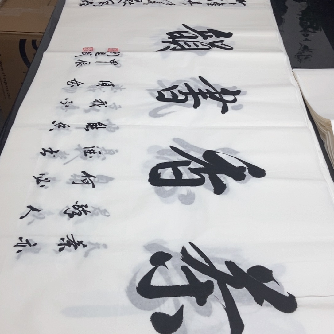 书法老师精品书法