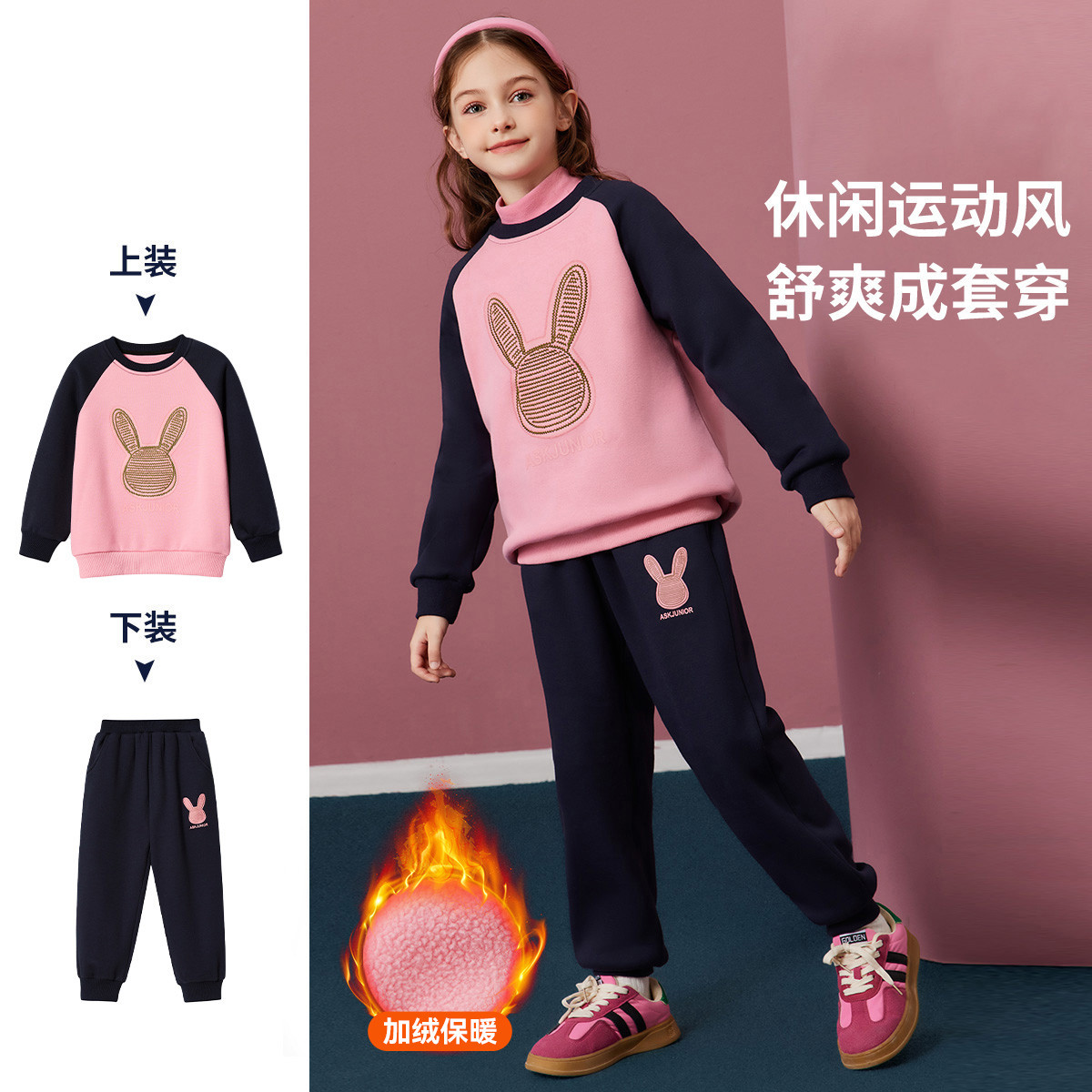 【ASK童装】女童套装冬装儿童插肩袖加绒加厚保暖卫衣运动裤两件