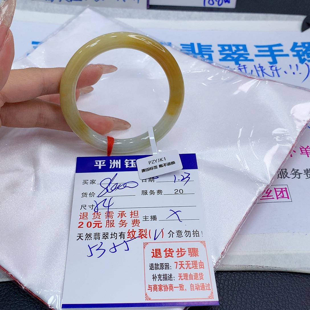 翡翠手镯未镶嵌scrbynumimo
