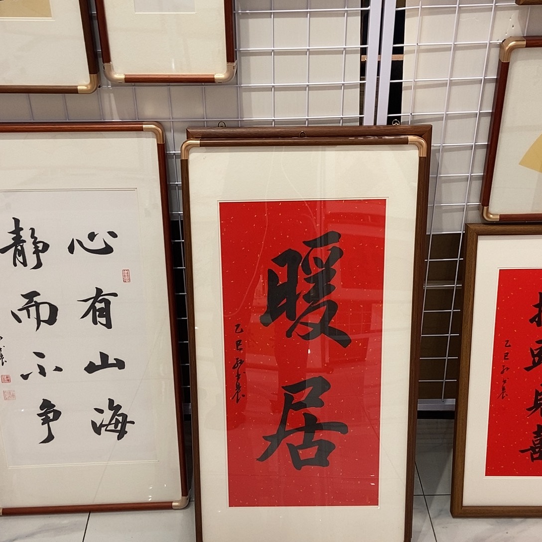 ****．书法4590 书法定制