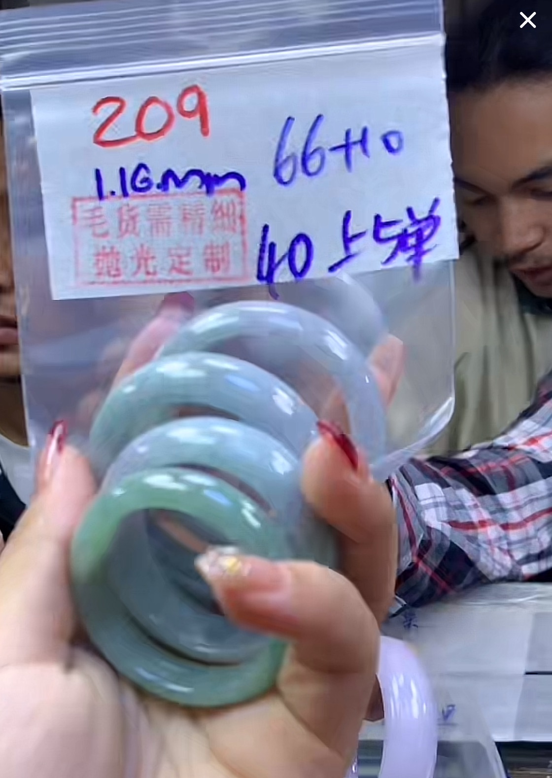 定制翡翠未镶嵌毛货209童镯40+66元+多样性拍一发一