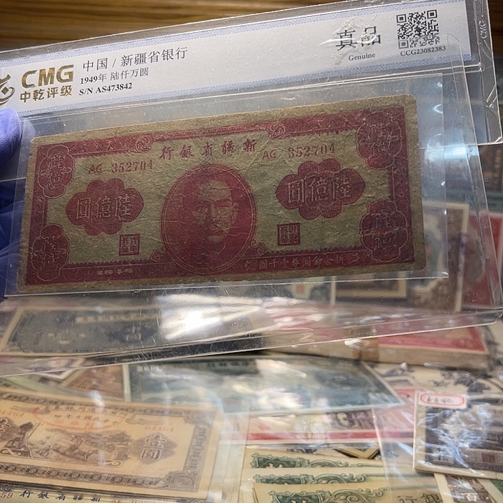 新疆省银行六亿元