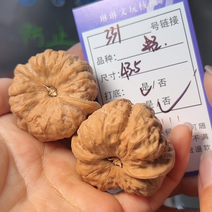 文玩核桃吊坠核桃331