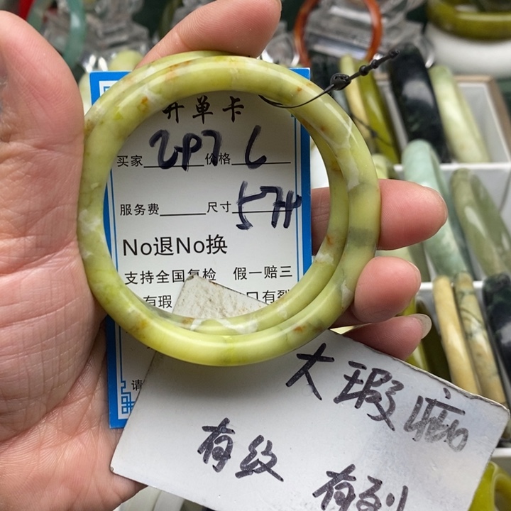 蛇纹石玉未镶嵌手镯