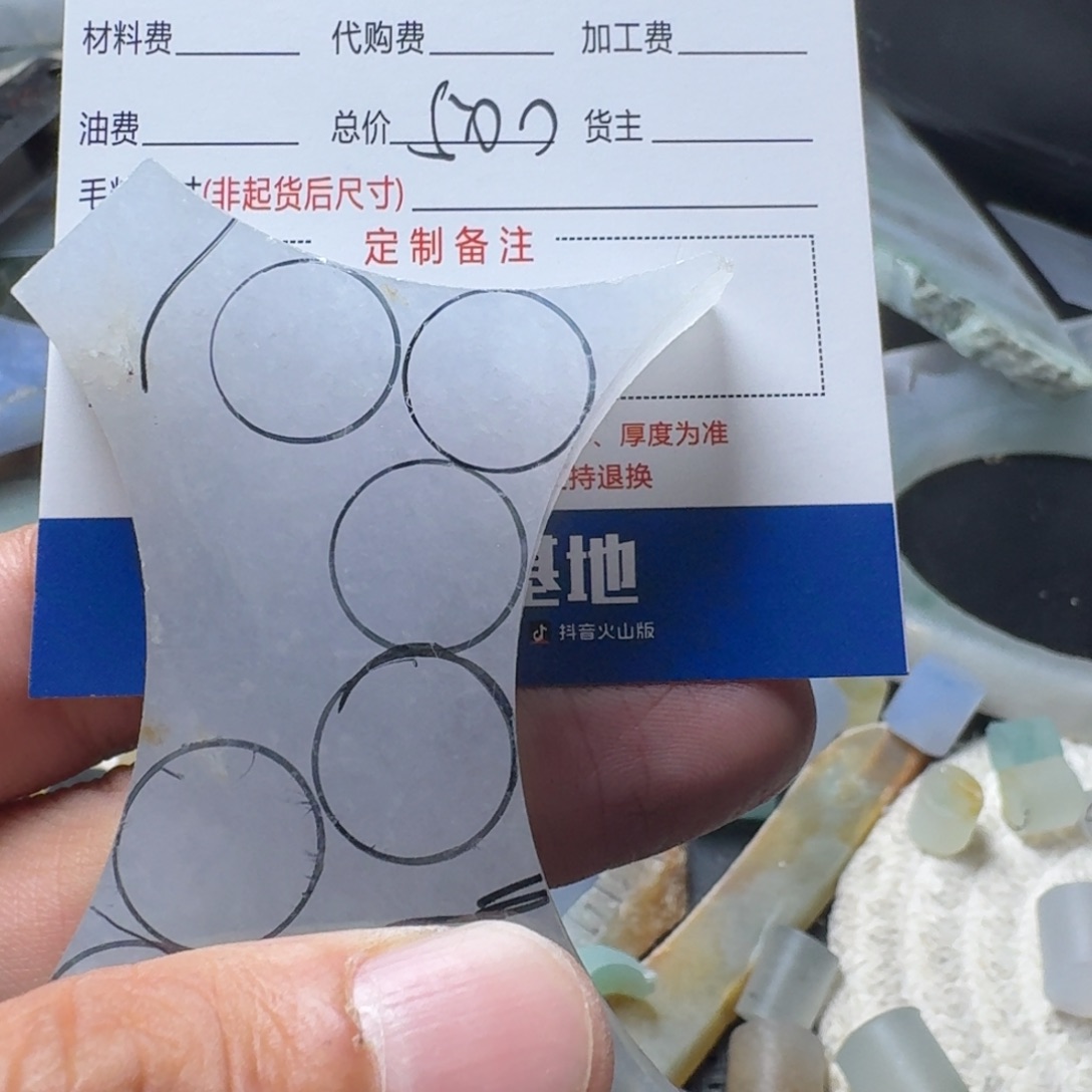 铁****定制翡翠未镶嵌翡翠1098