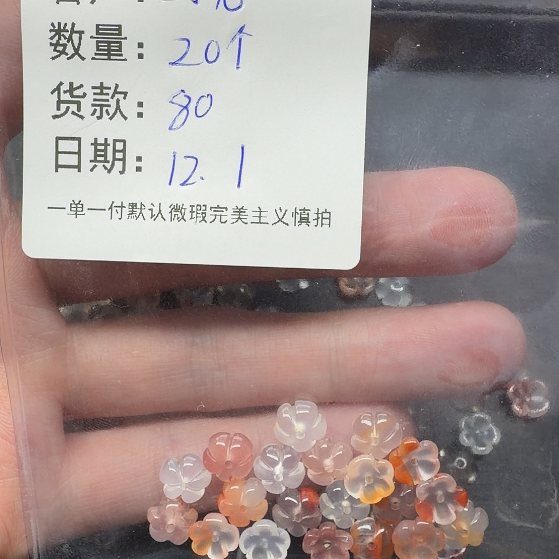 蜜蜡未镶嵌裸石配件