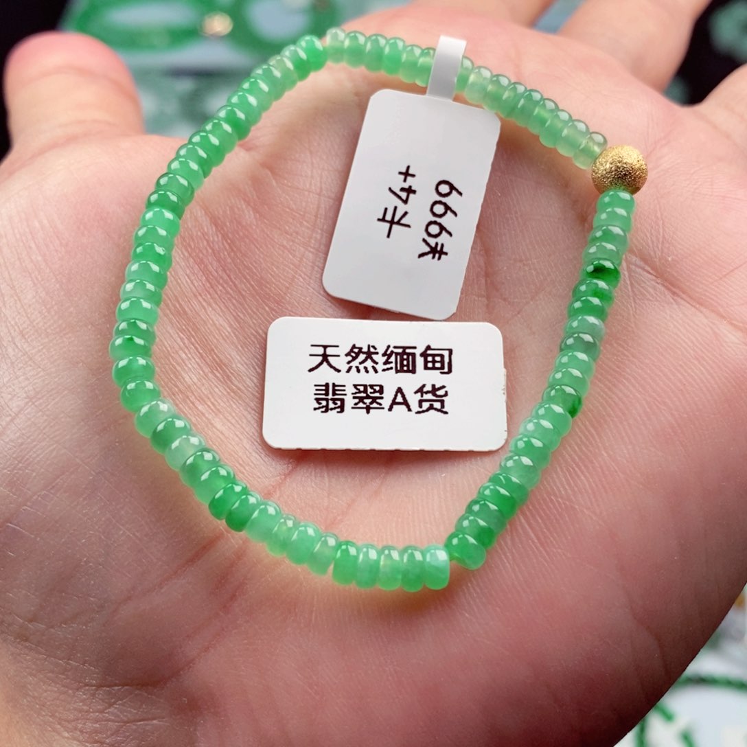 未镶嵌手链翡翠卡4+