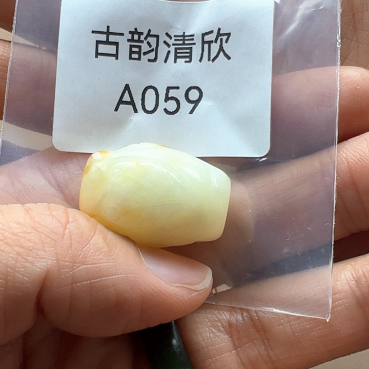 和田玉（糖玉）珠宝半成品未镶嵌