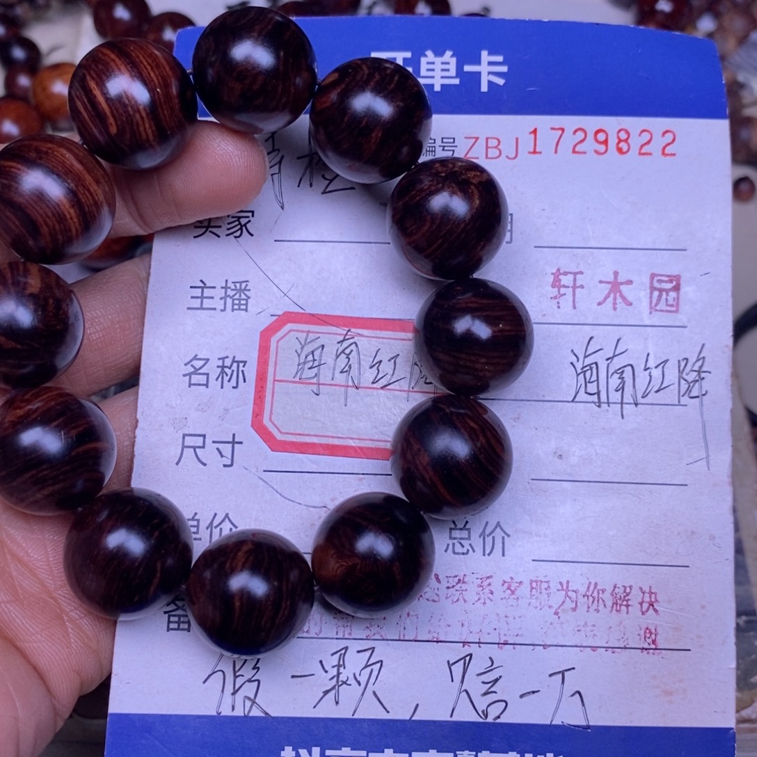 降真香无事牌海南红降2.0留疤55克