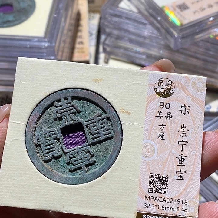 铜觅泉古钱币 小微