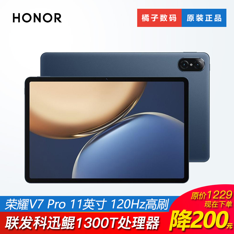 95新 honor/荣耀 荣耀平板V7 Pro 11英寸Pad平板电脑大屏护眼考研
