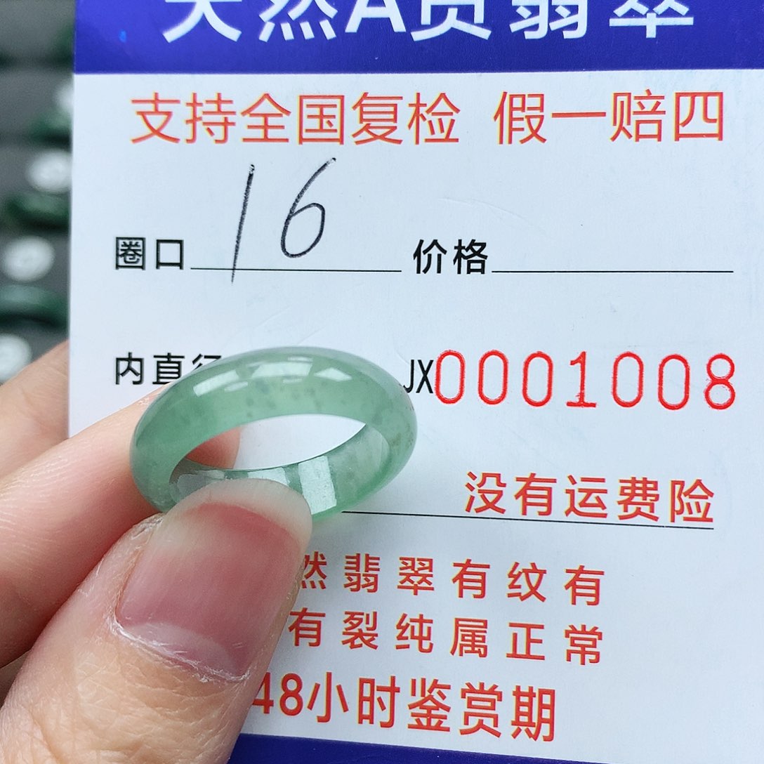 翡翠戒指未镶嵌翡翠
