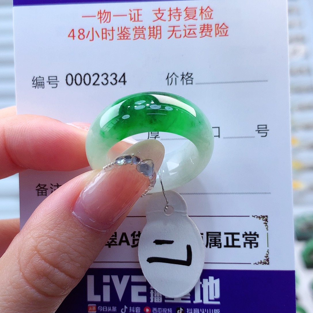 翡翠戒指未镶嵌翡翠