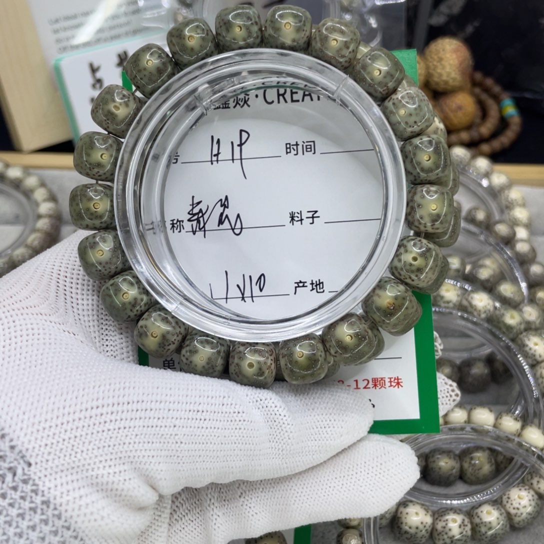 星月菩提手串H青花