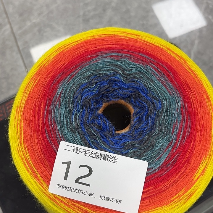 羊毛绒渐变蛋糕线