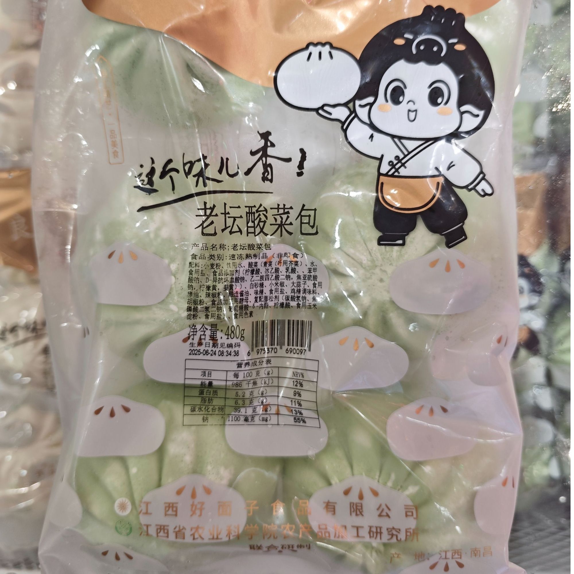 良晨一品老坛酸菜包