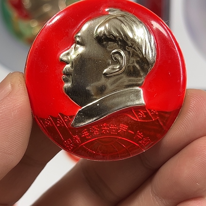 大***北其他普通金属纪念章