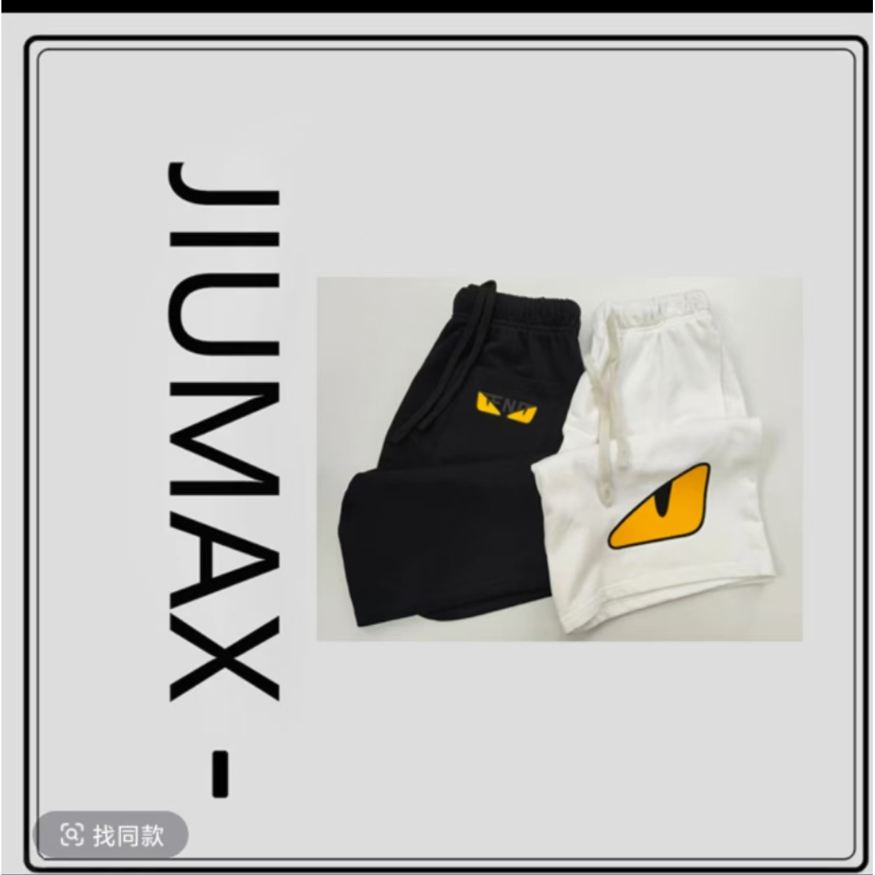 【一折粉丝福利】夏季短裤爆款男健身五分休闲运动短裤