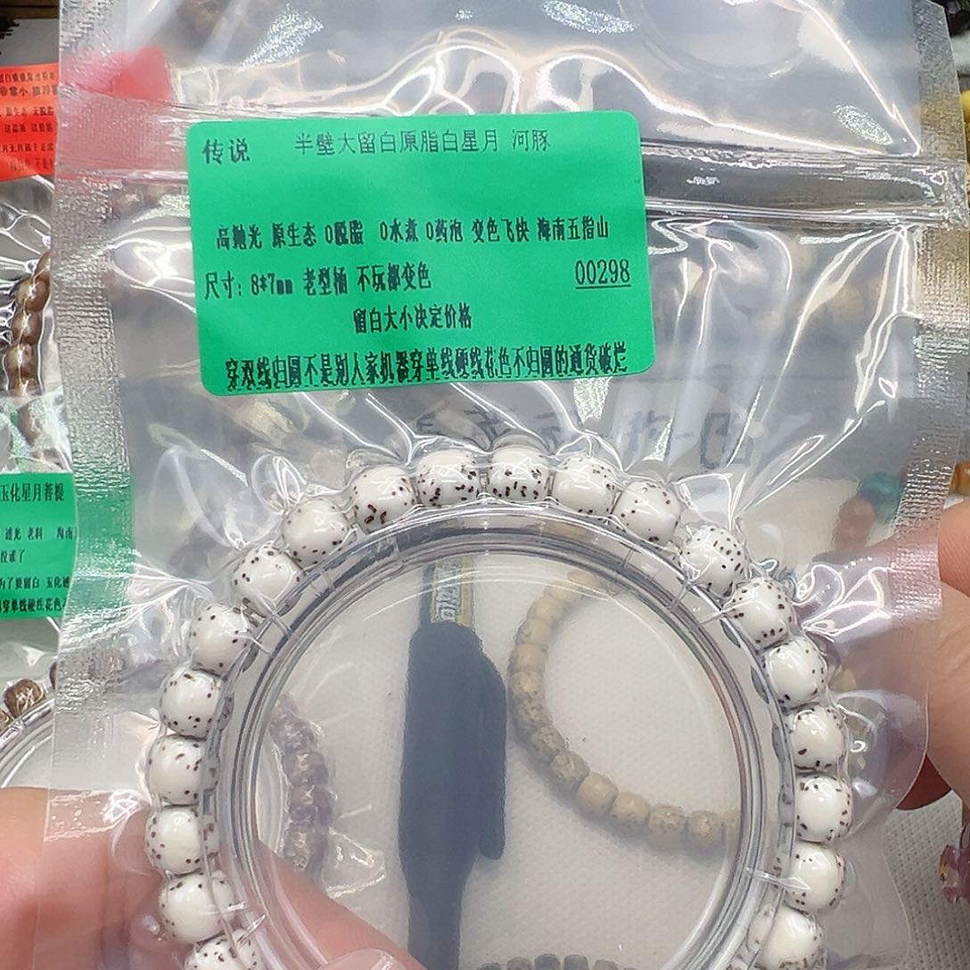 手串星月菩提40传说半壁留白星月菩提单圈87桶