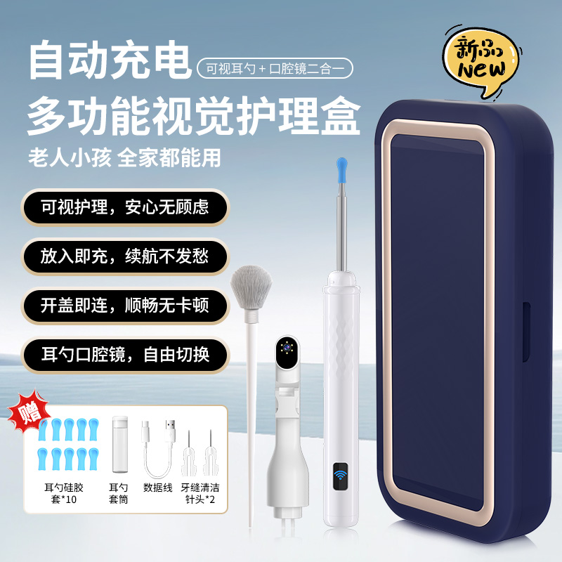 途途兔家用带屏可视挖耳勺高清可视内窥镜看耳朵鼻腔口腔套装工具