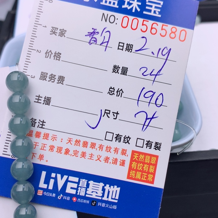 翡翠手链未镶嵌雪*多样性