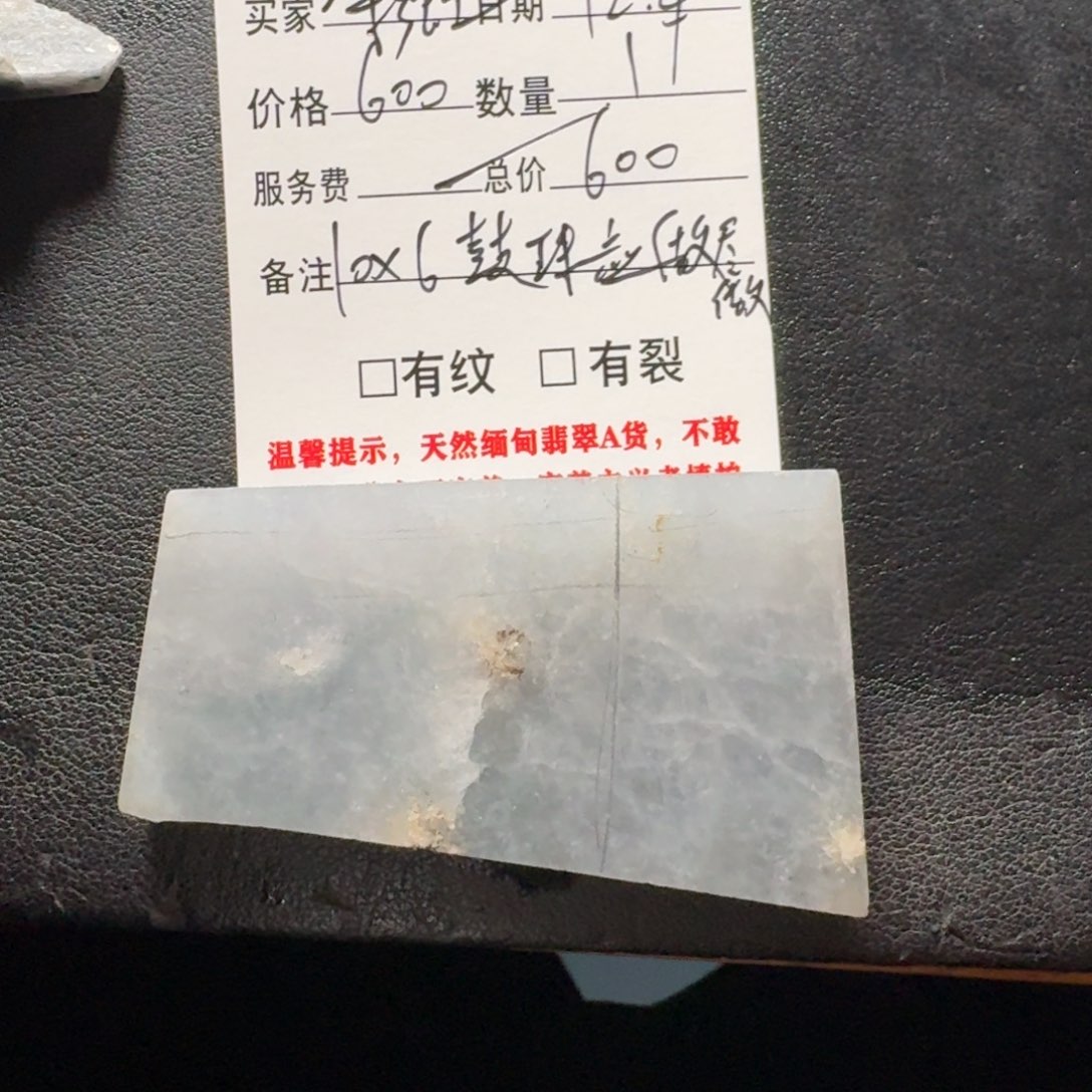 彩***虹定制翡翠未镶嵌鼓珠