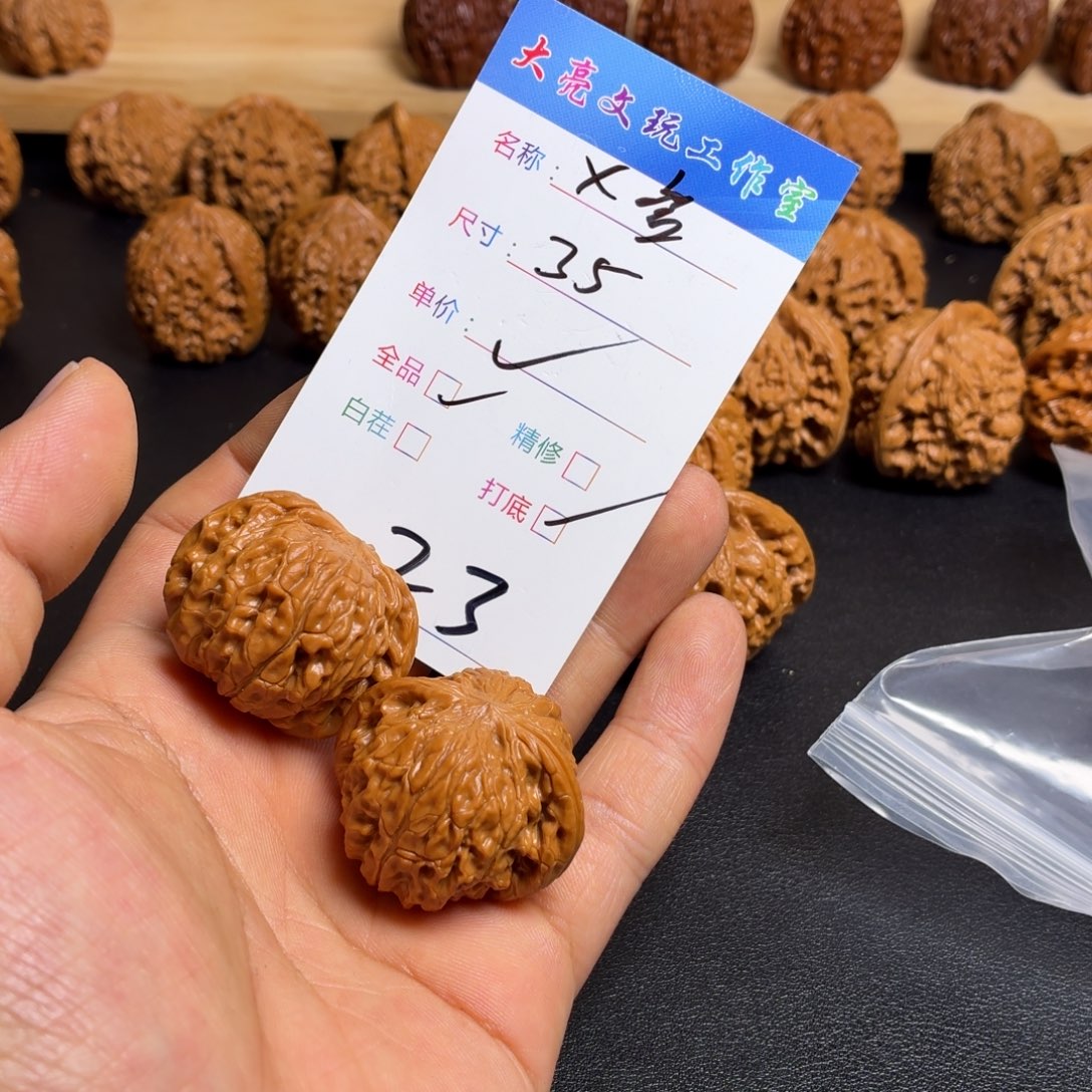 ****⁺文玩核桃把件核桃23