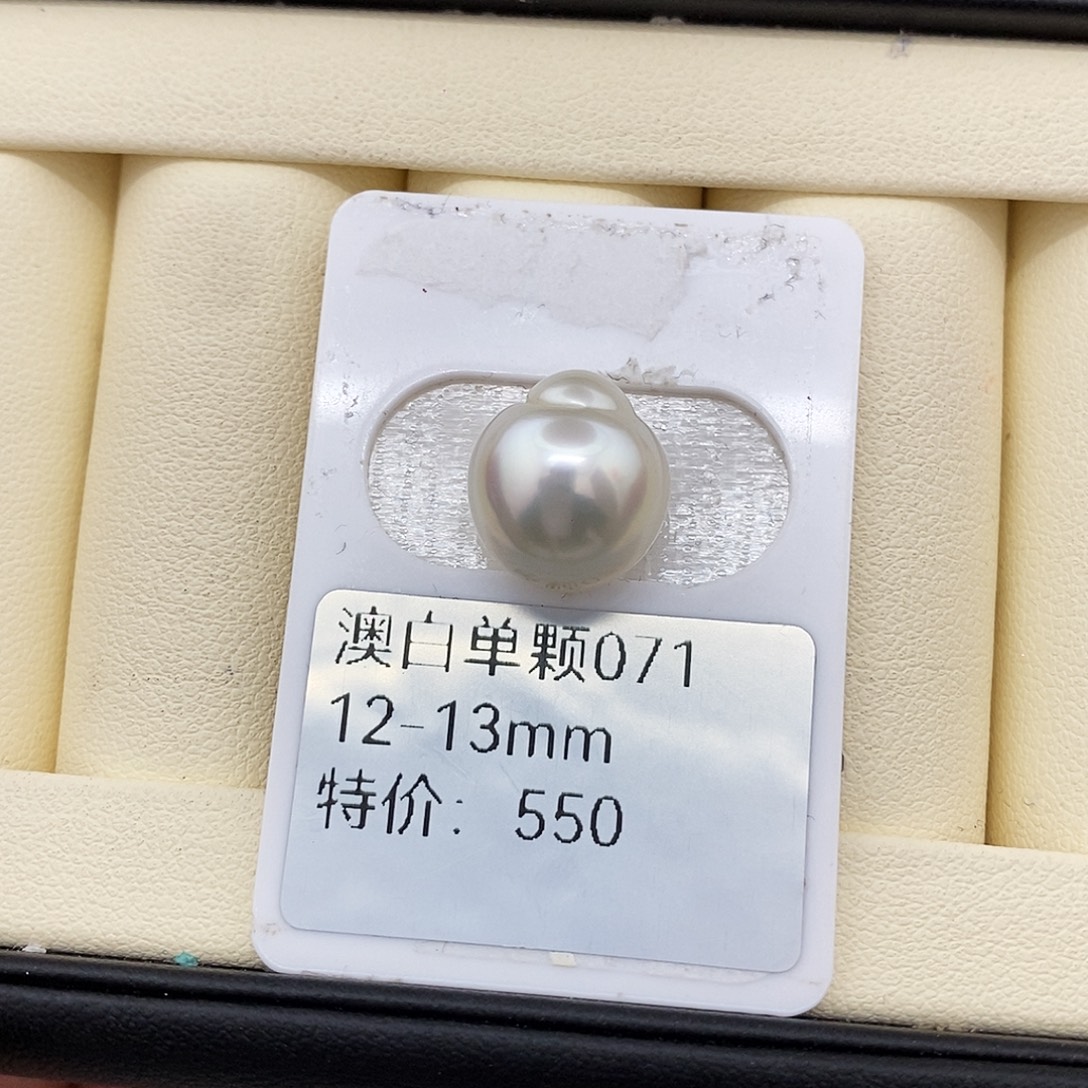 未镶嵌海水珍珠耳饰12-13宝石光澳白 无鉴赏