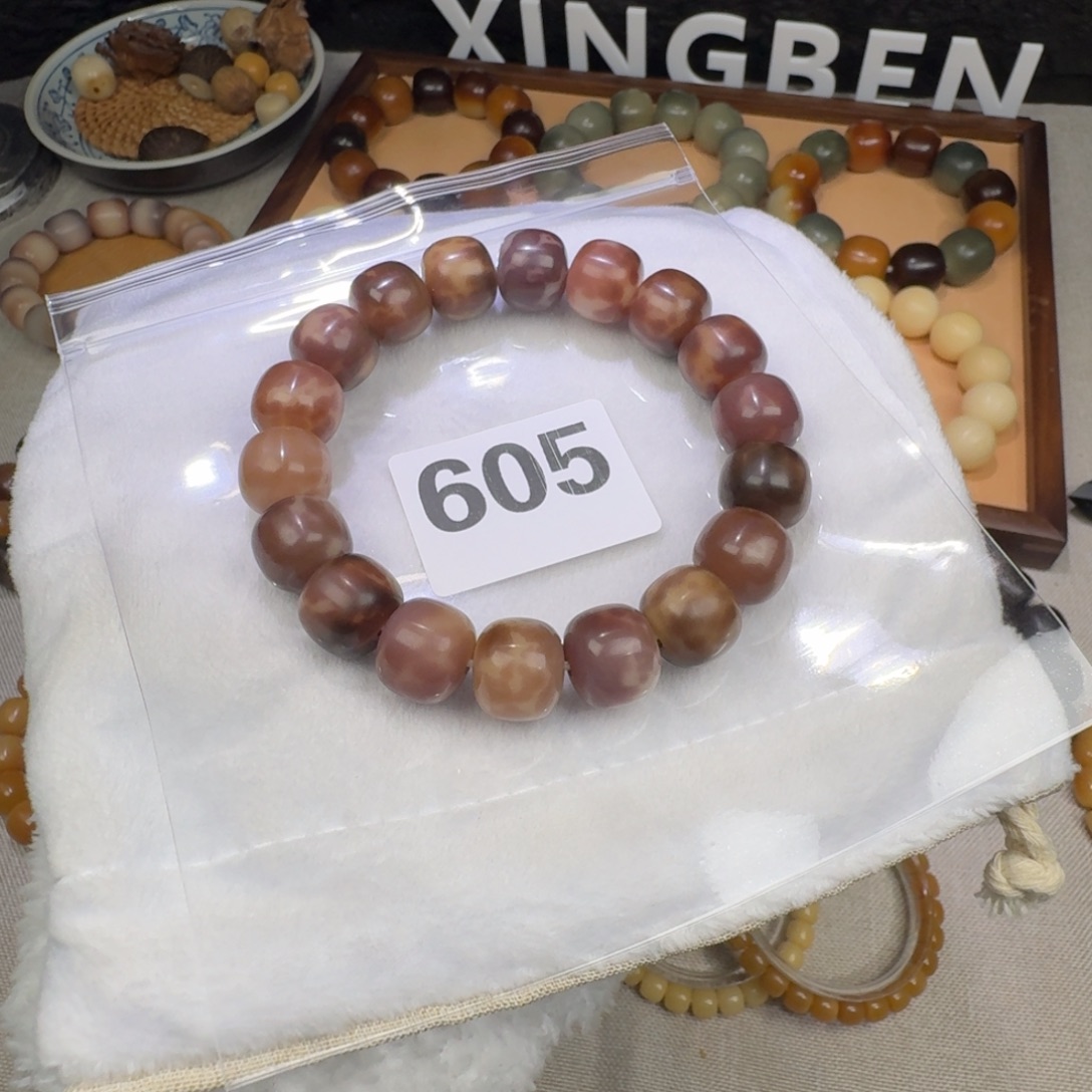 ****粉吊坠菩提根/象牙果15干磨全品