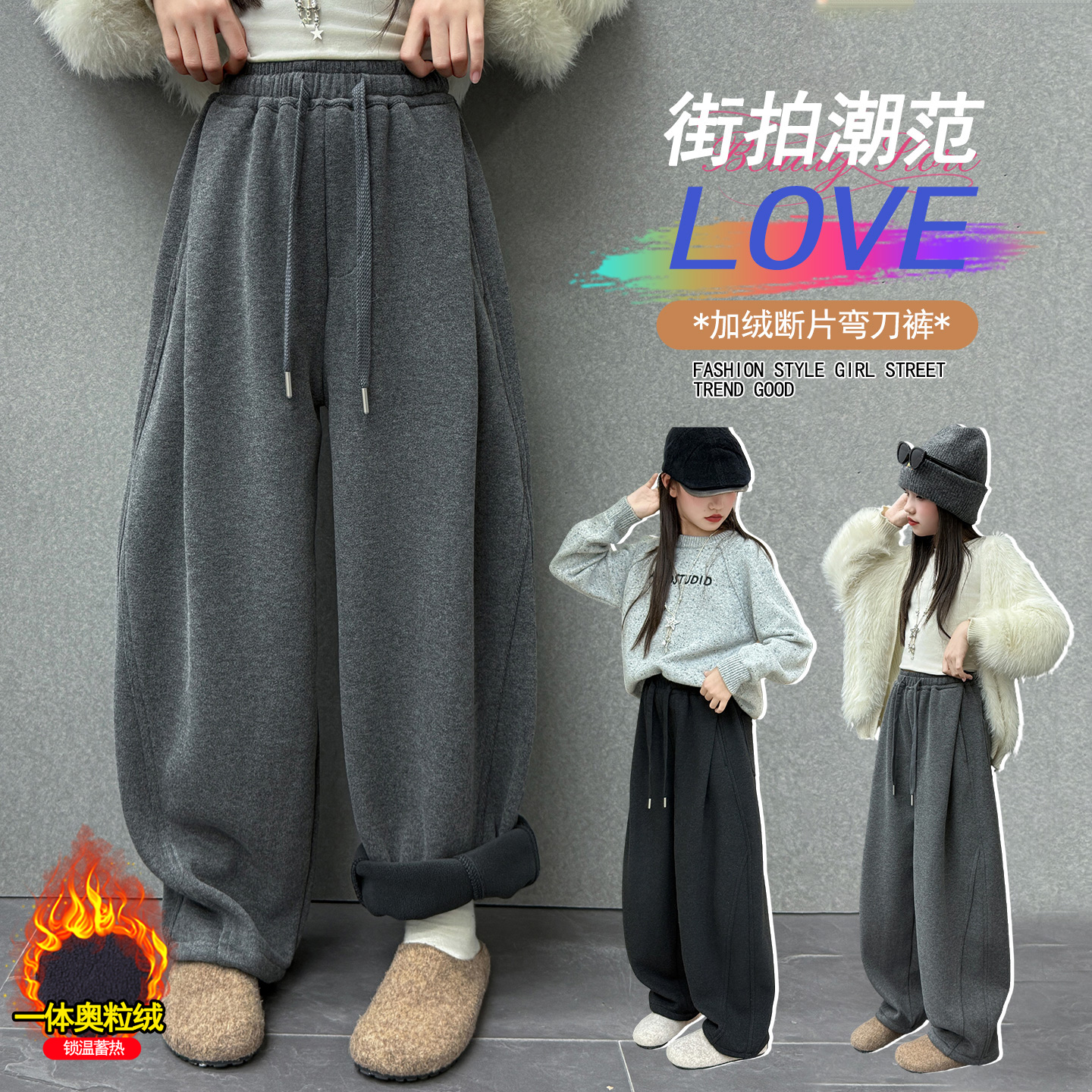 【毛妈潮牌】女童冬季加绒弯刀裤2025新款中大童宽松百搭休闲卫裤潮
