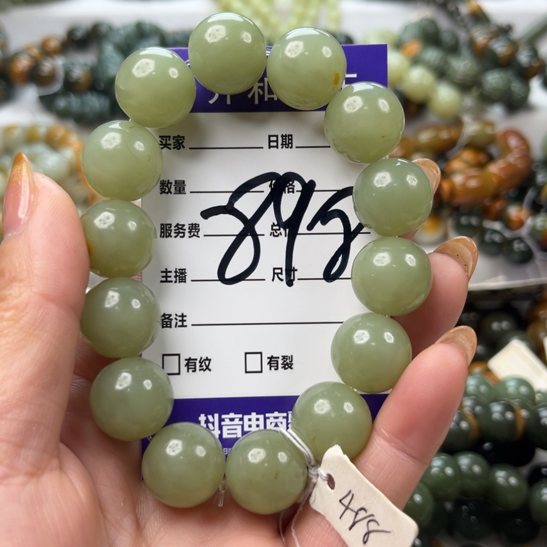 用***7透闪石质玉未镶嵌手链微瑕
