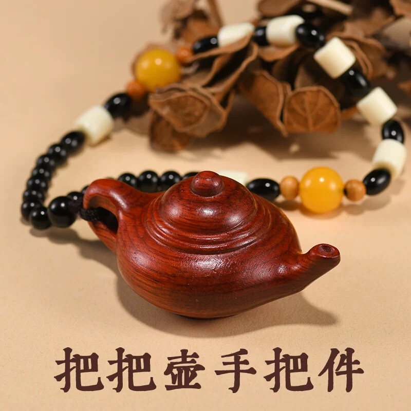 手串把把壶 （无礼盒）@H84